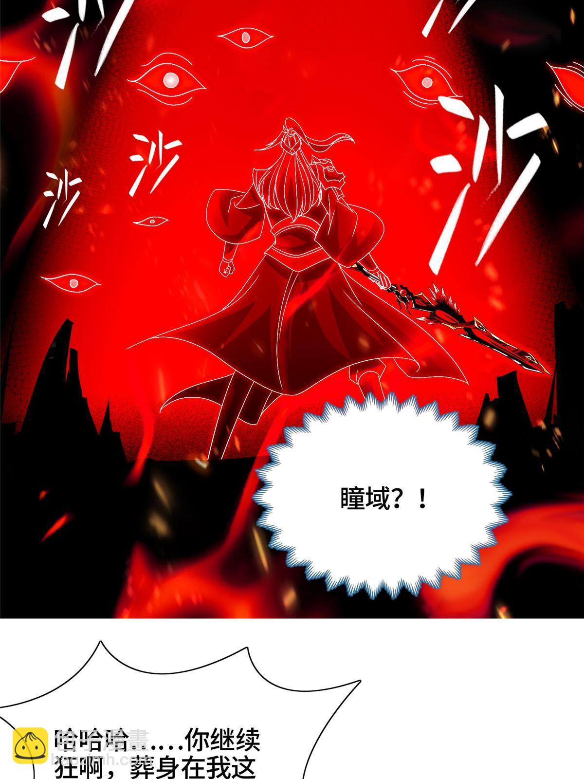 247 两只龙王-第252话