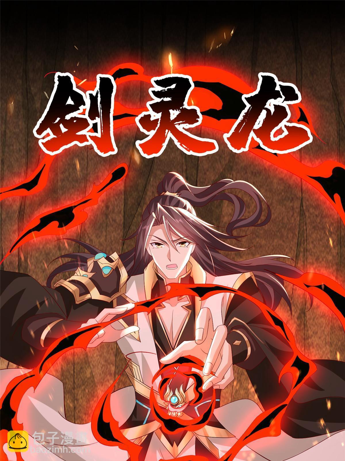 247 两只龙王-第252话