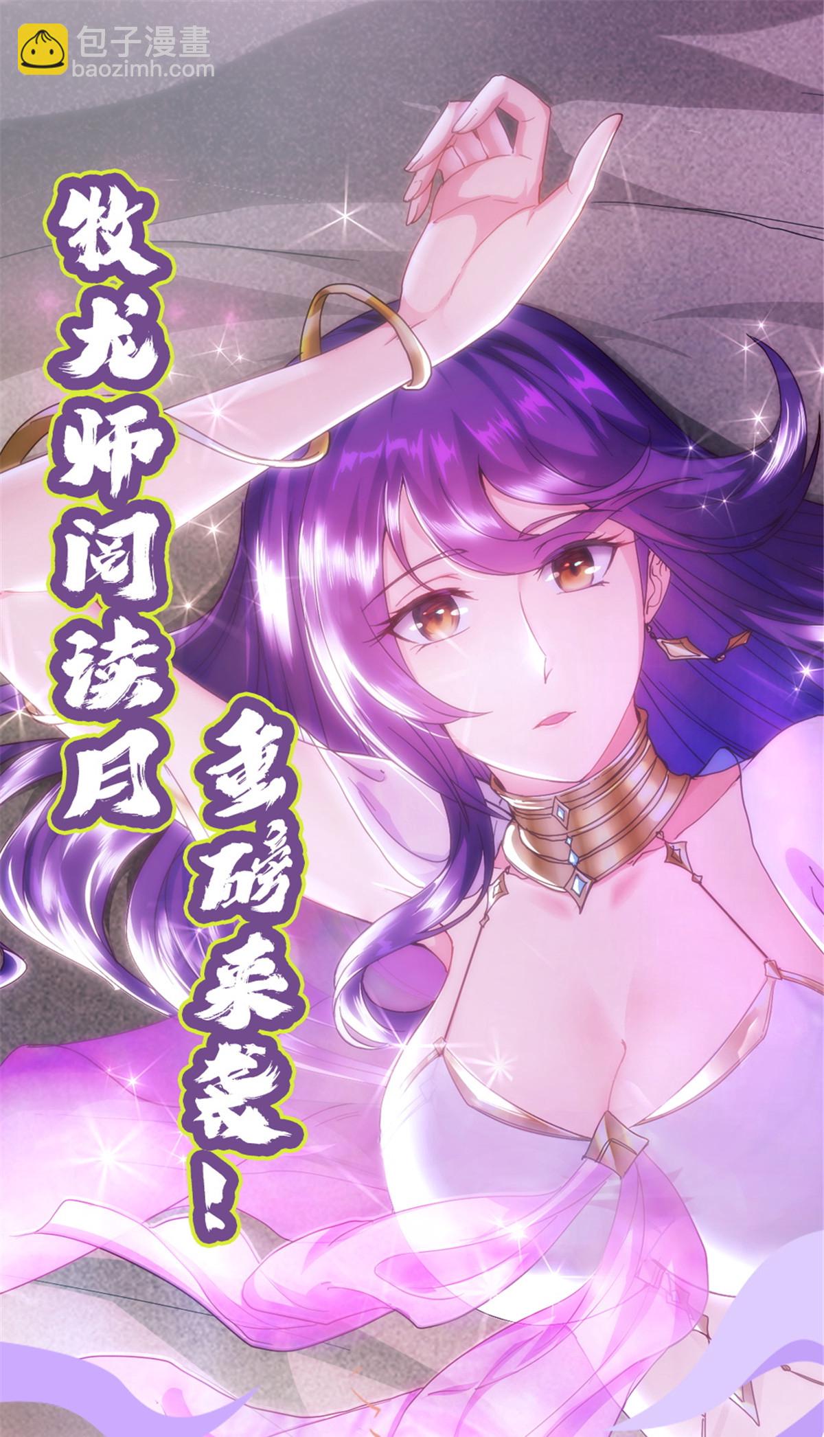 247 两只龙王-第252话