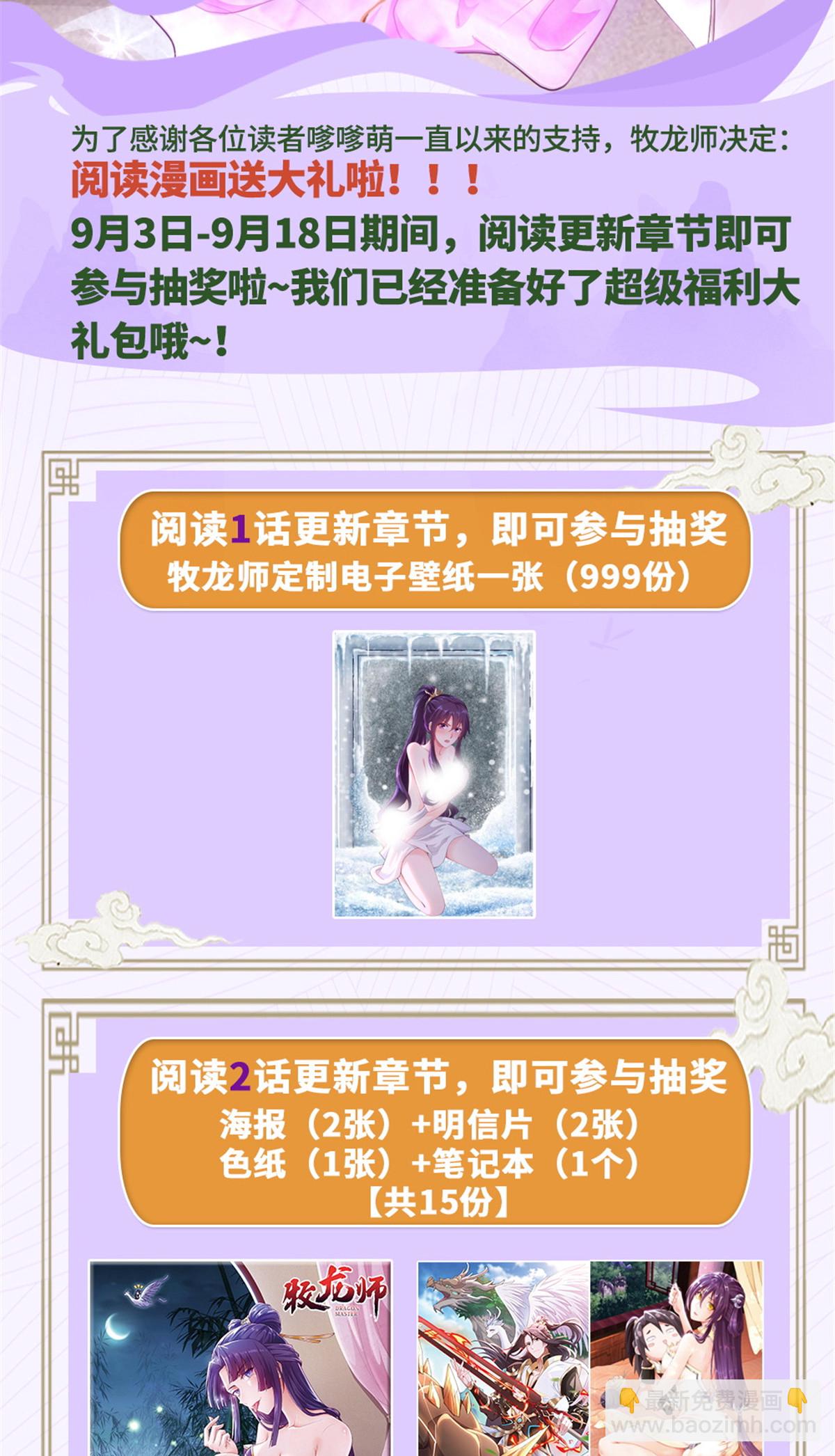 247 两只龙王-第252话