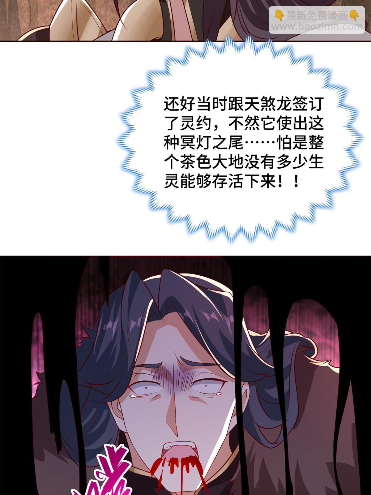 249 老狗奴才(1/2)-第254话