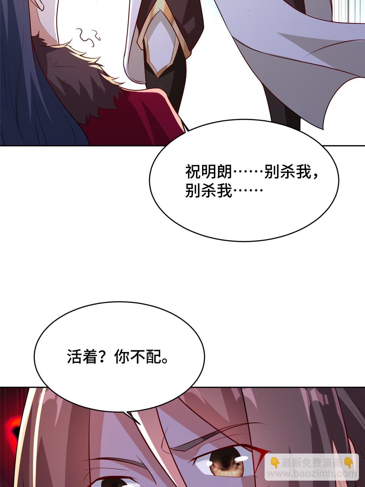 249 老狗奴才(1/2)-第254话