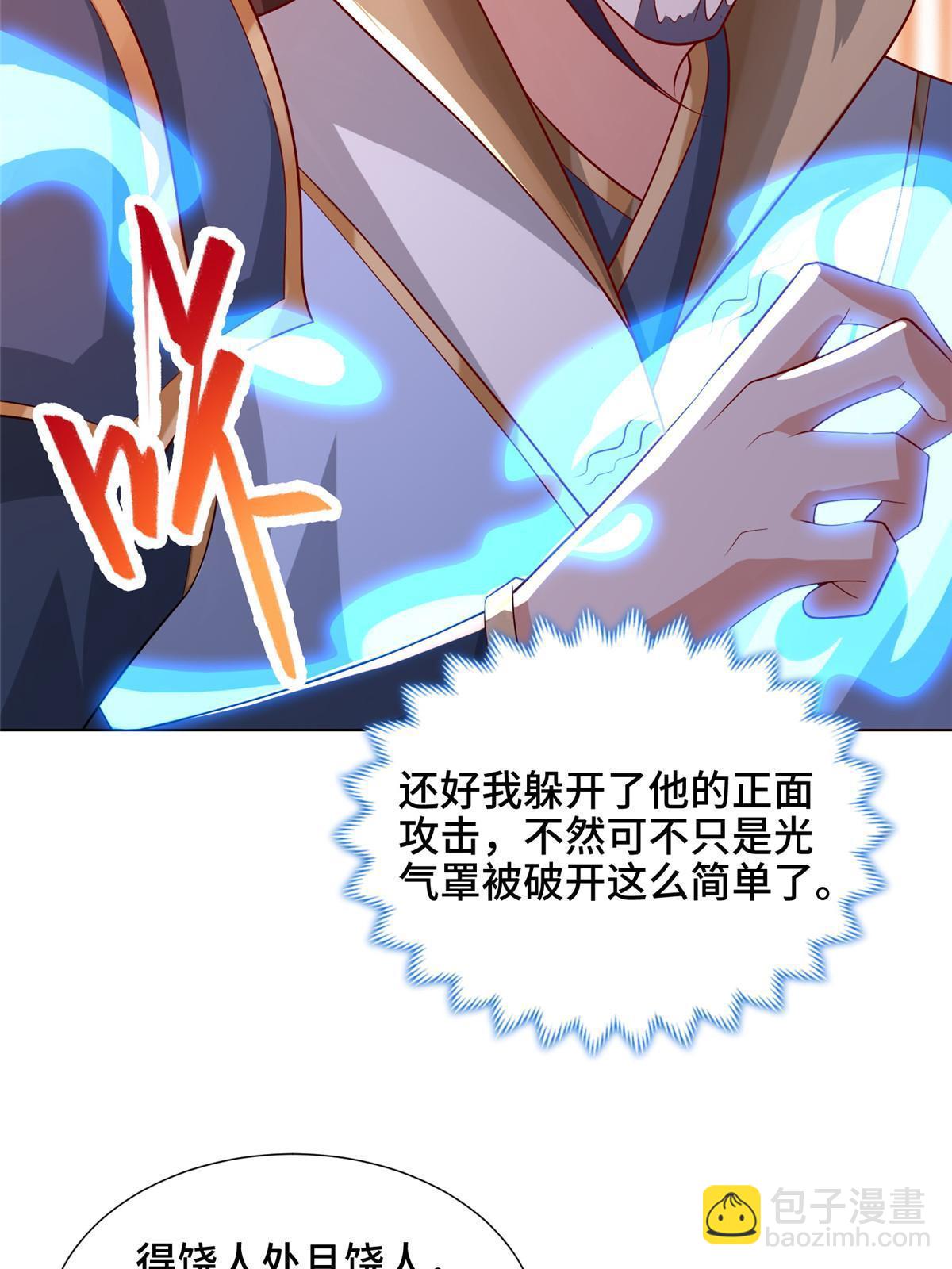 249 老狗奴才(1/2)-第254话