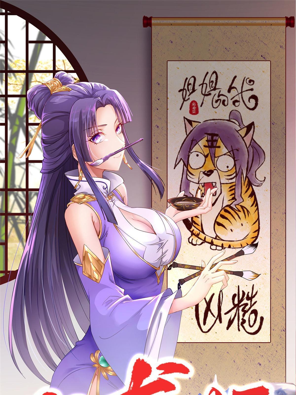 251 排名第一(1/2)-第256话