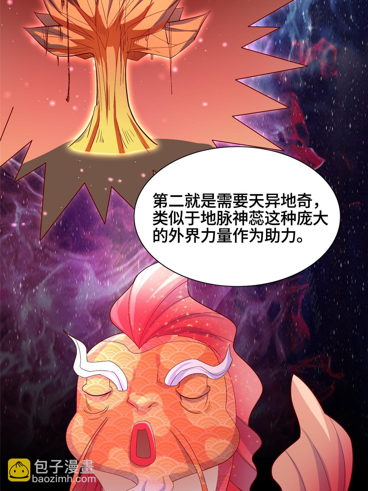251 排名第一(1/2)-第256话