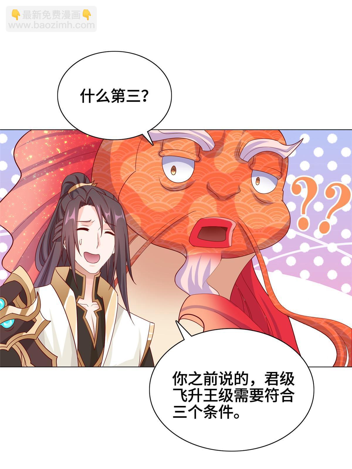 251 排名第一(1/2)-第256话