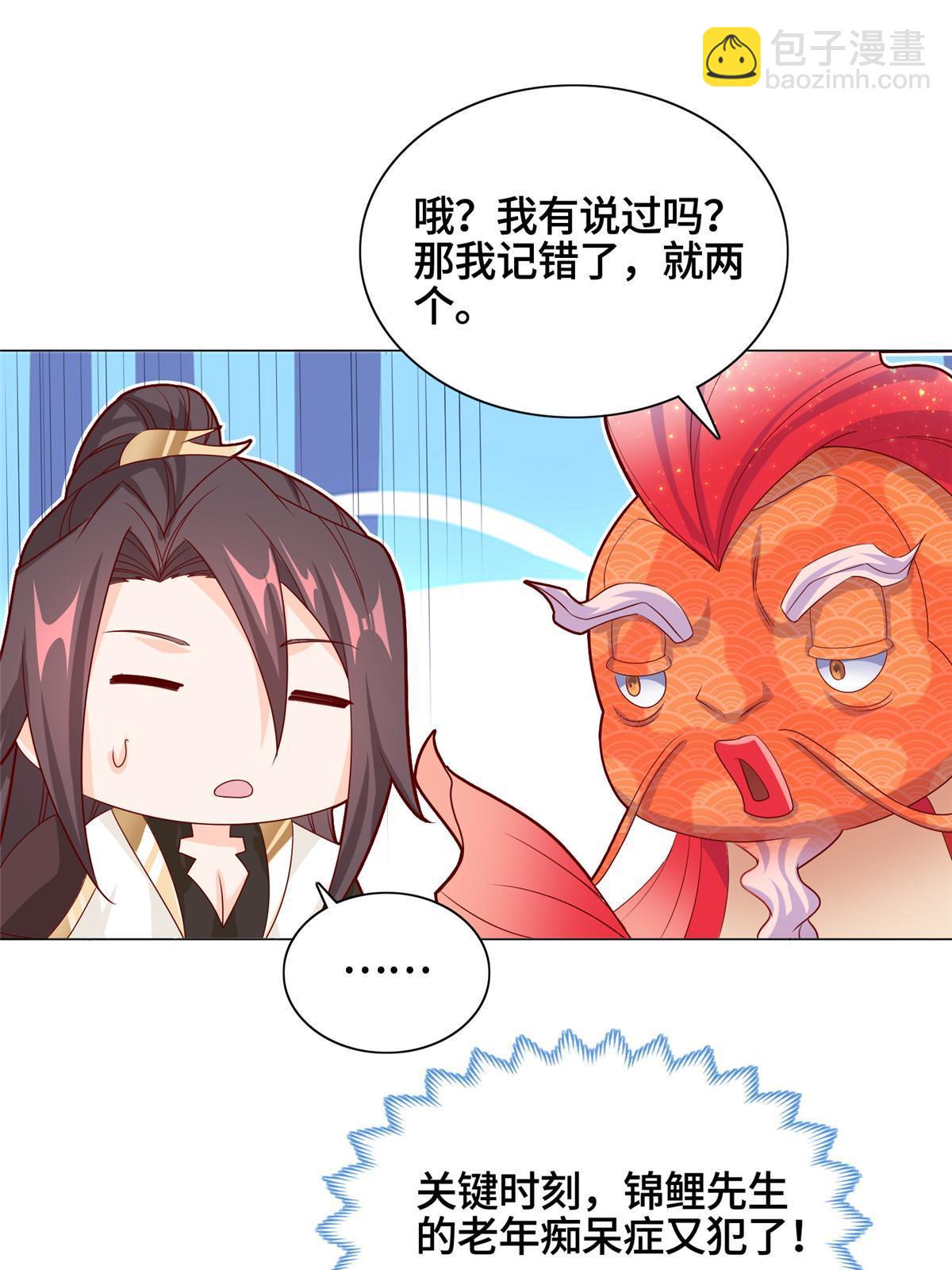 251 排名第一(1/2)-第256话