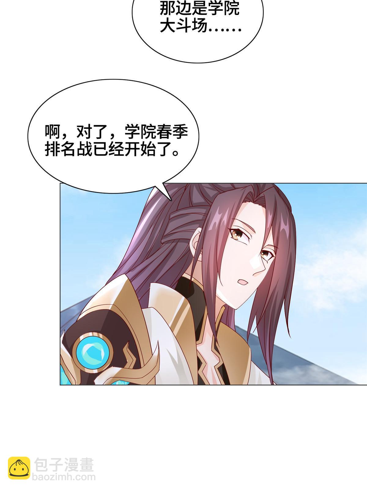 251 排名第一(1/2)-第256话