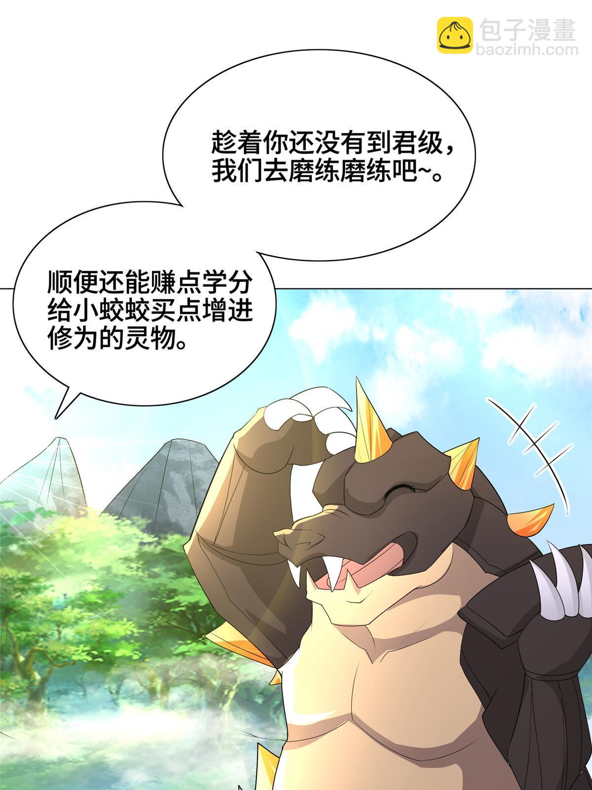 251 排名第一(1/2)-第256话
