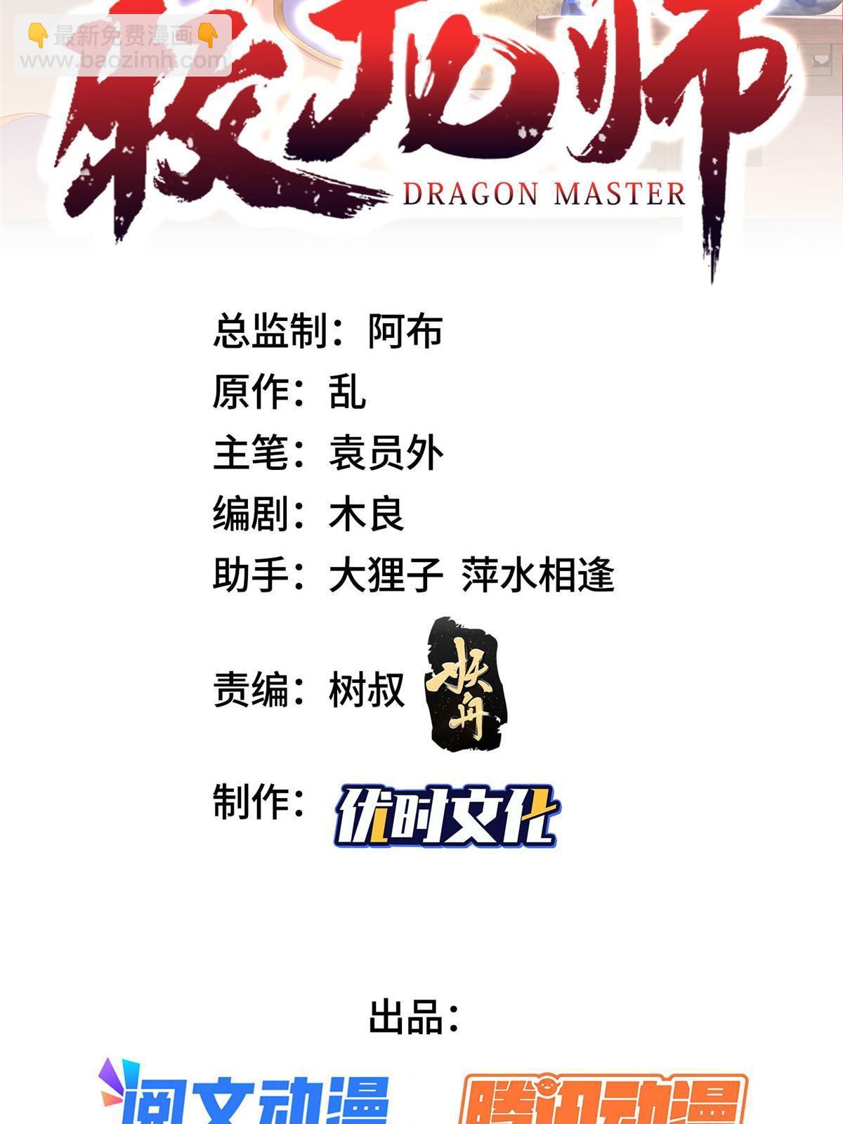 251 排名第一(1/2)-第256话