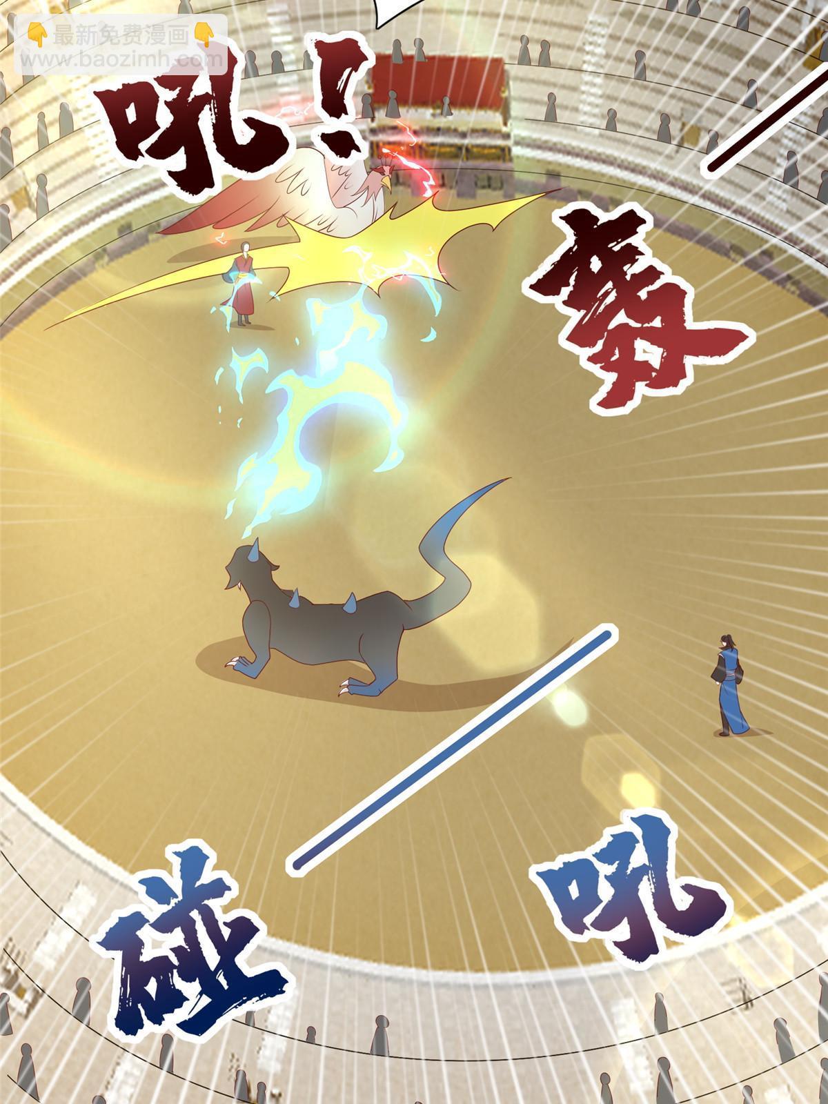 251 排名第一(1/2)-第256话