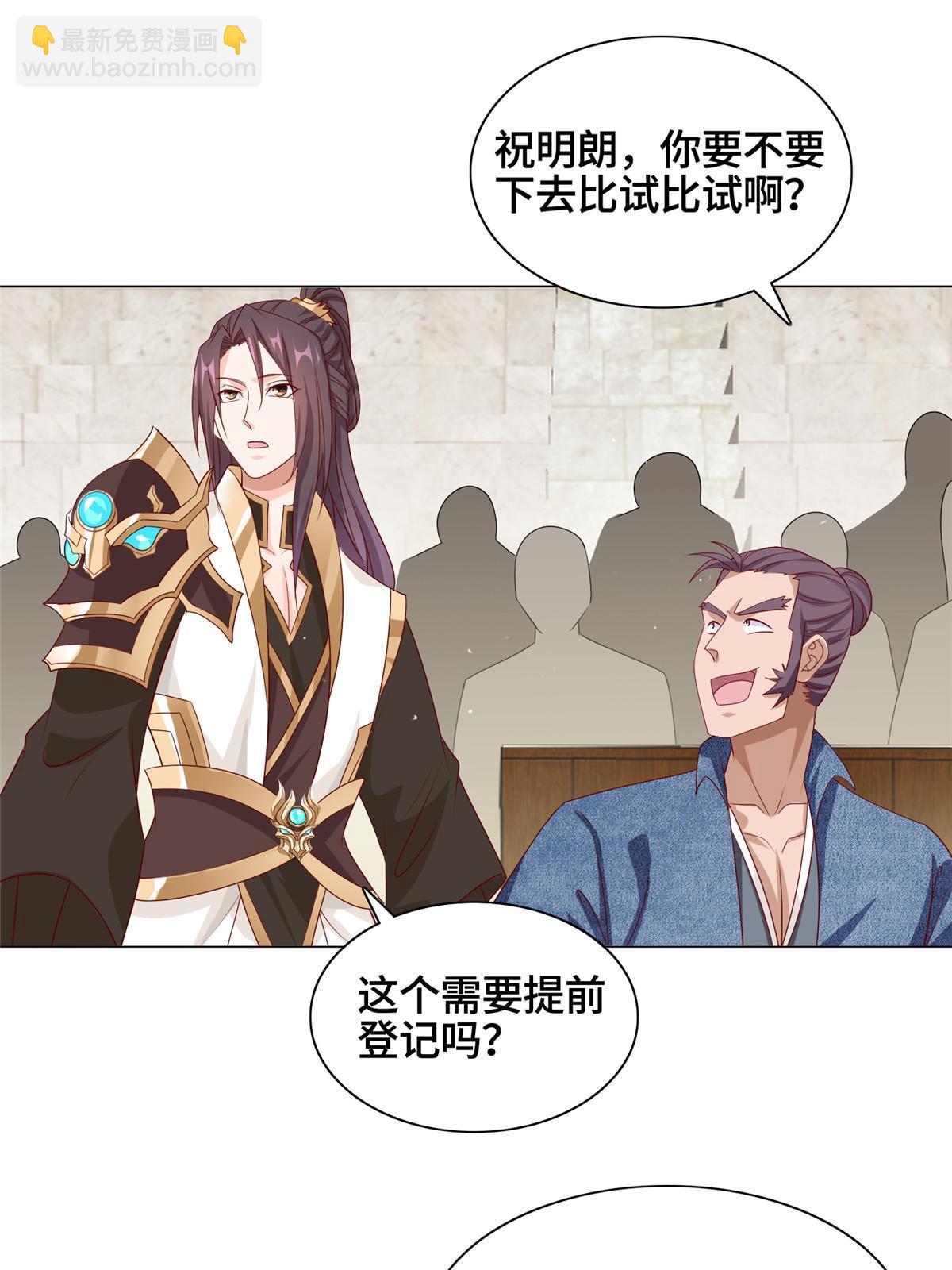 251 排名第一(1/2)-第256话