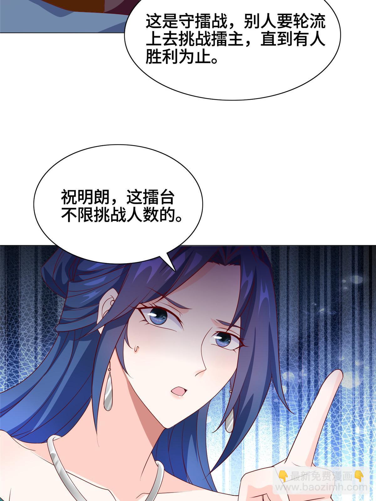 251 排名第一(1/2)-第256话