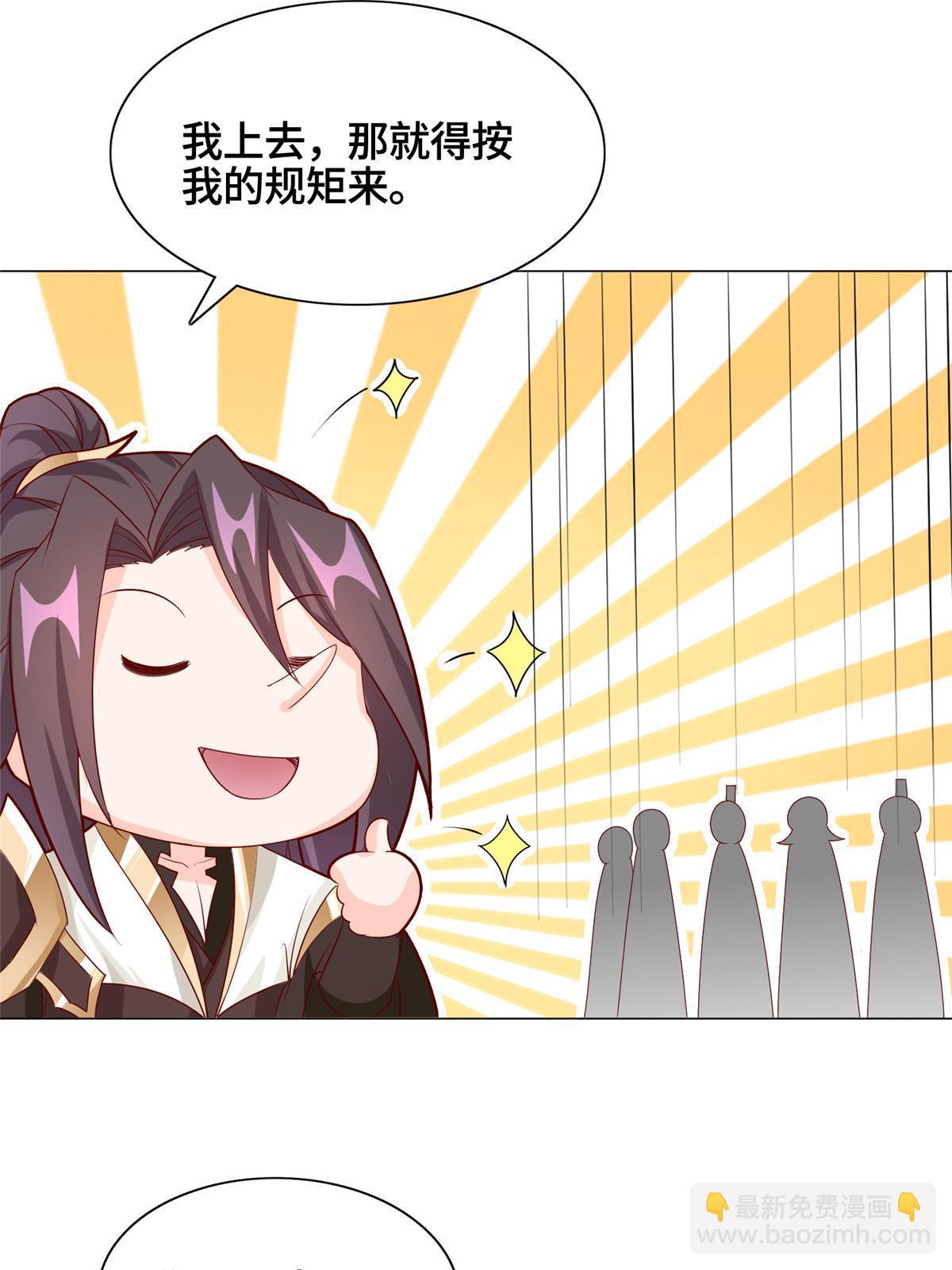 251 排名第一(1/2)-第256话