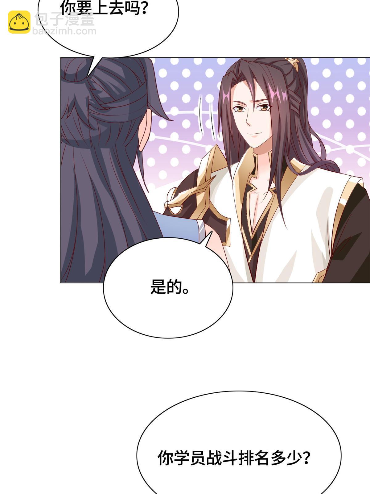 251 排名第一(1/2)-第256话