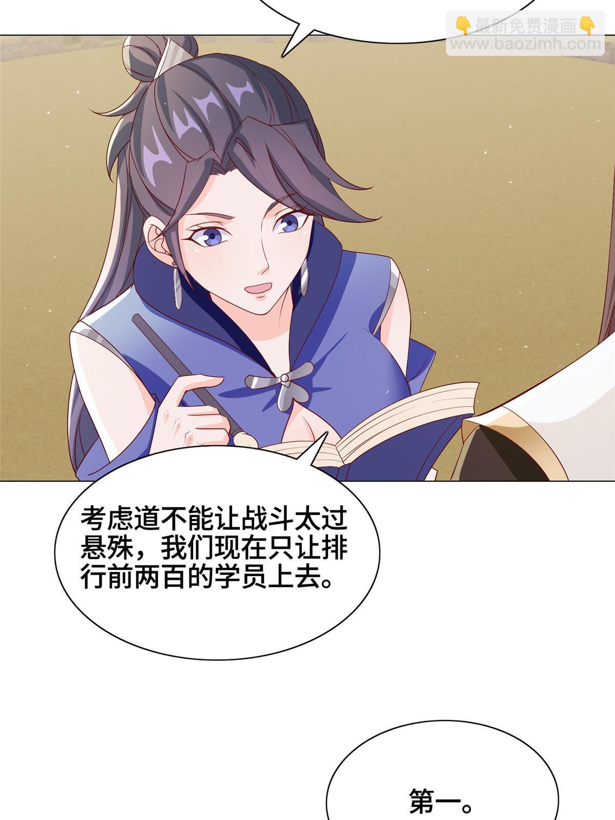 251 排名第一(1/2)-第256话