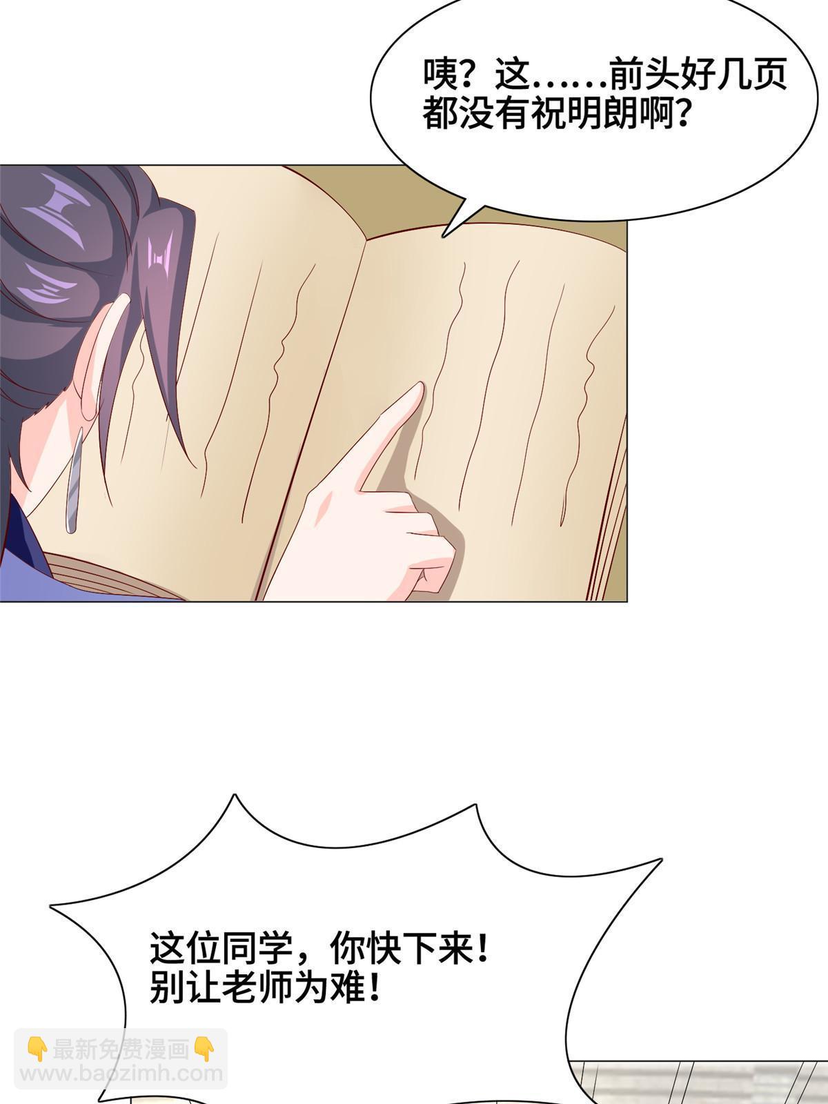 251 排名第一(1/2)-第256话