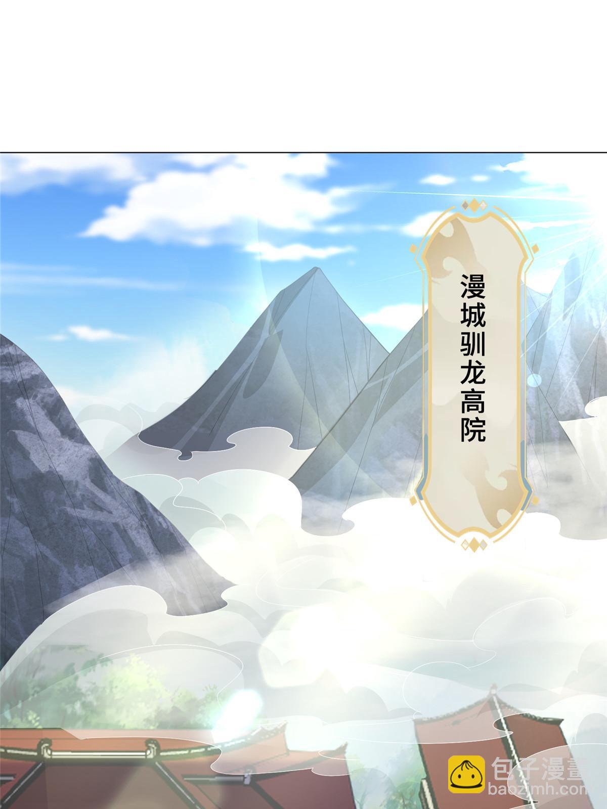 251 排名第一(1/2)-第256话