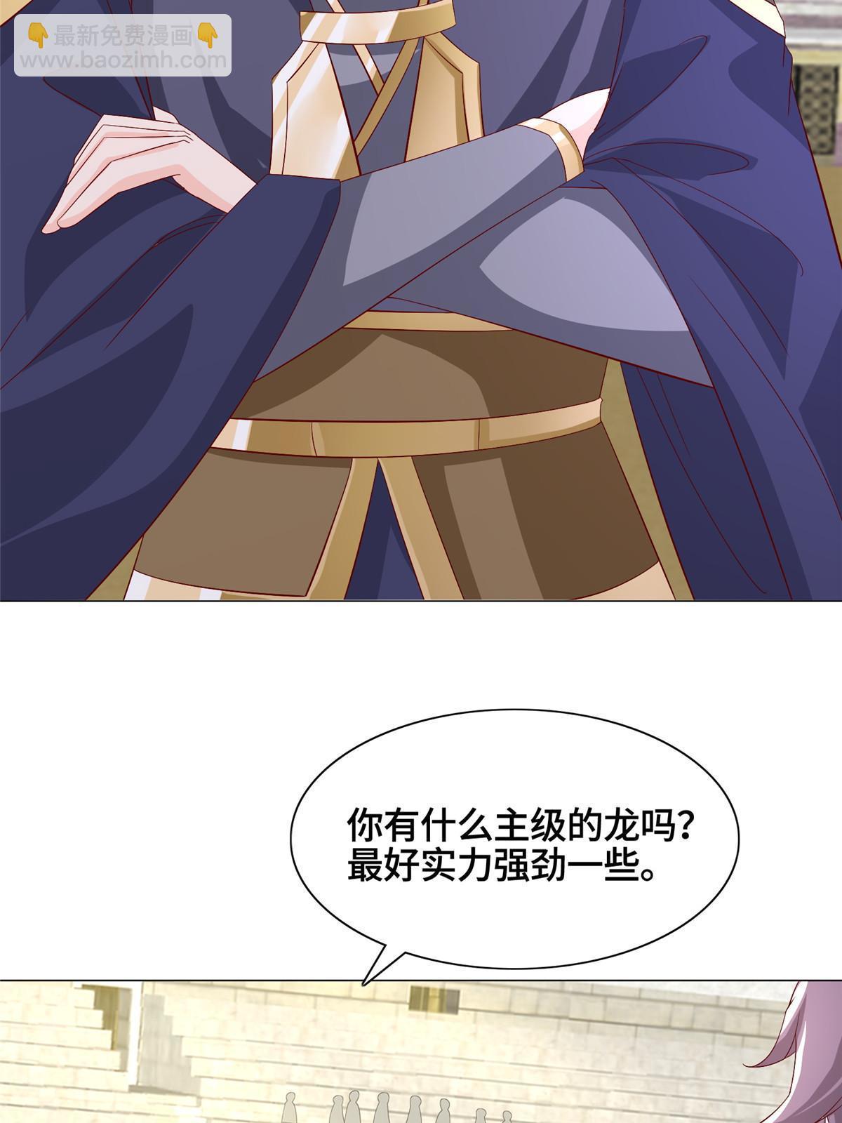 251 排名第一(1/2)-第256话
