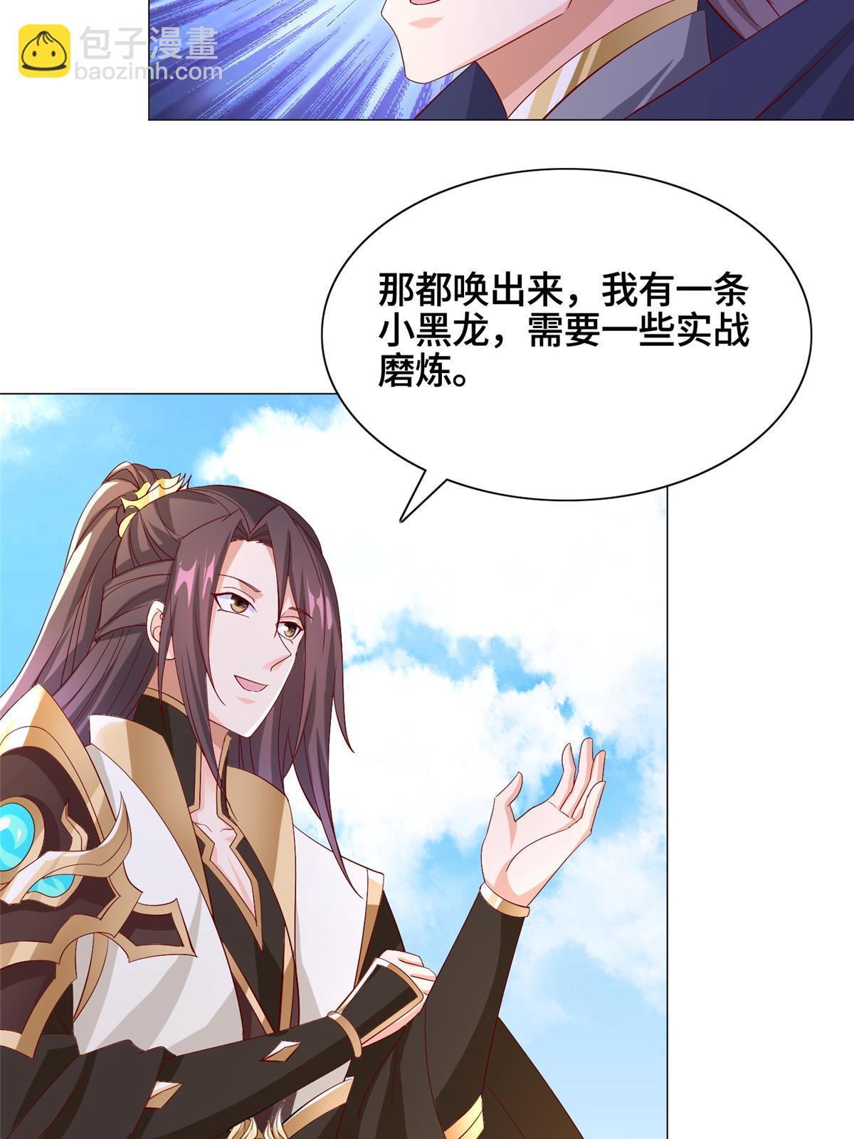 251 排名第一(1/2)-第256话