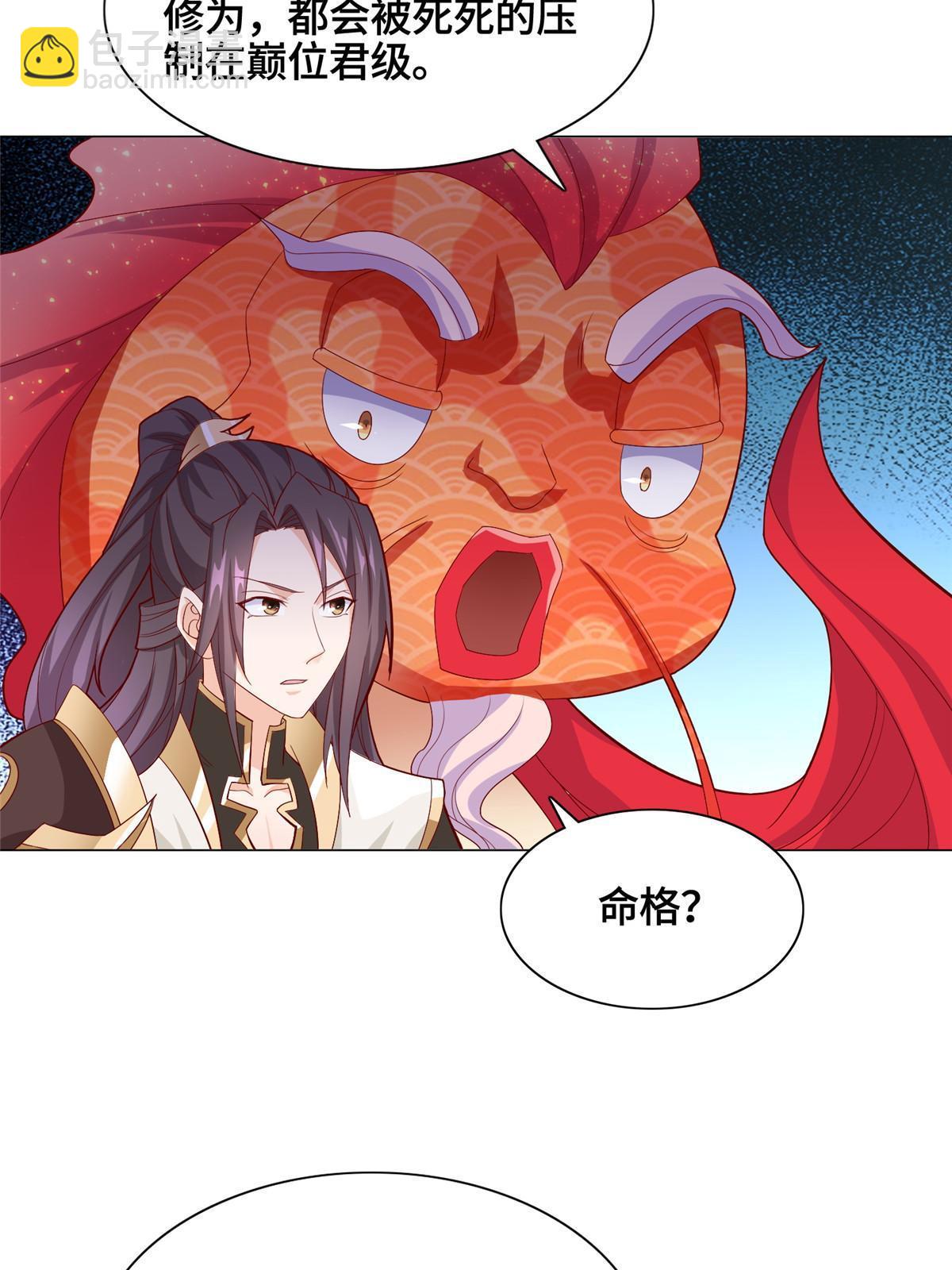 251 排名第一(1/2)-第256话