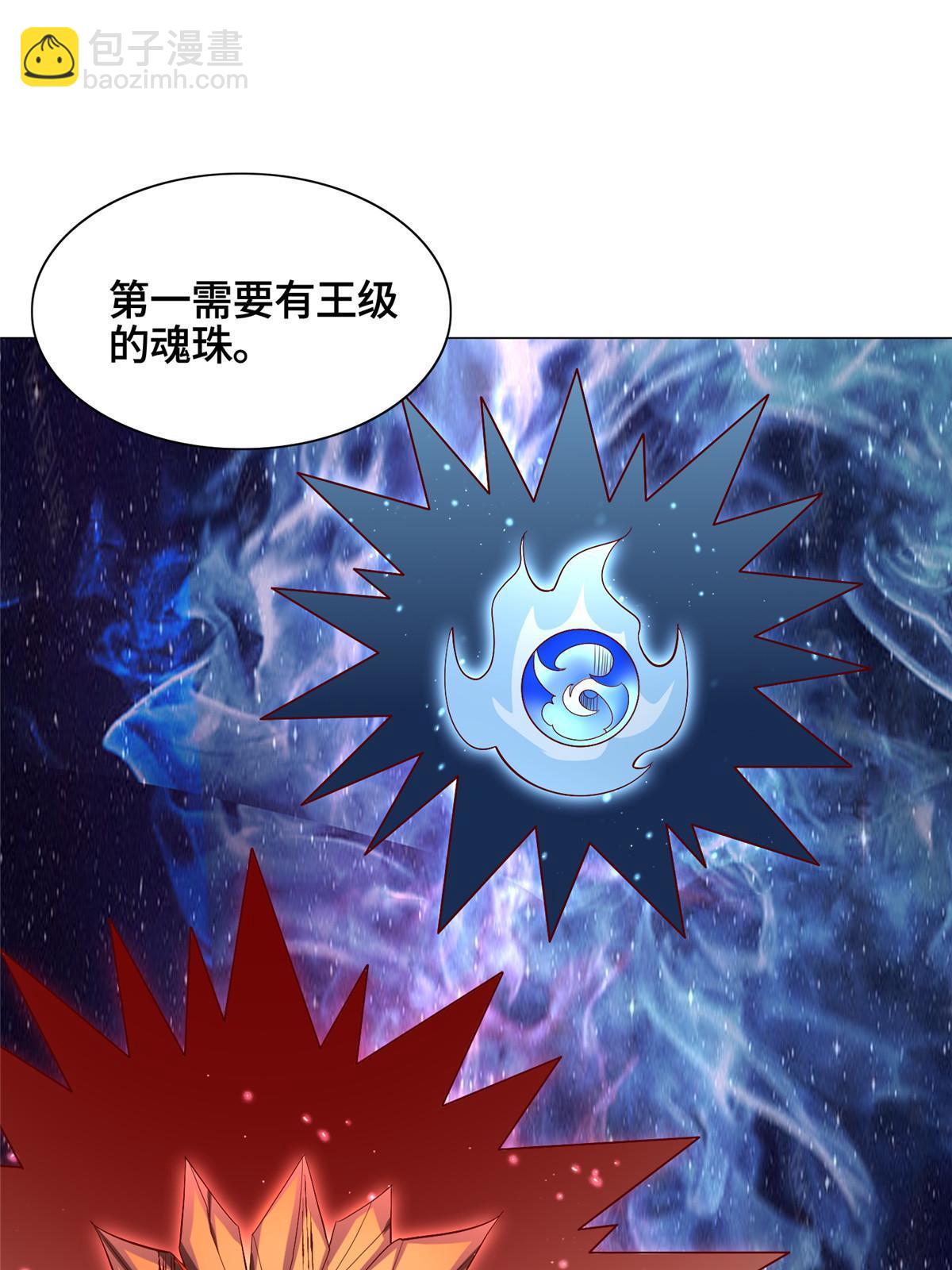 251 排名第一(1/2)-第256话