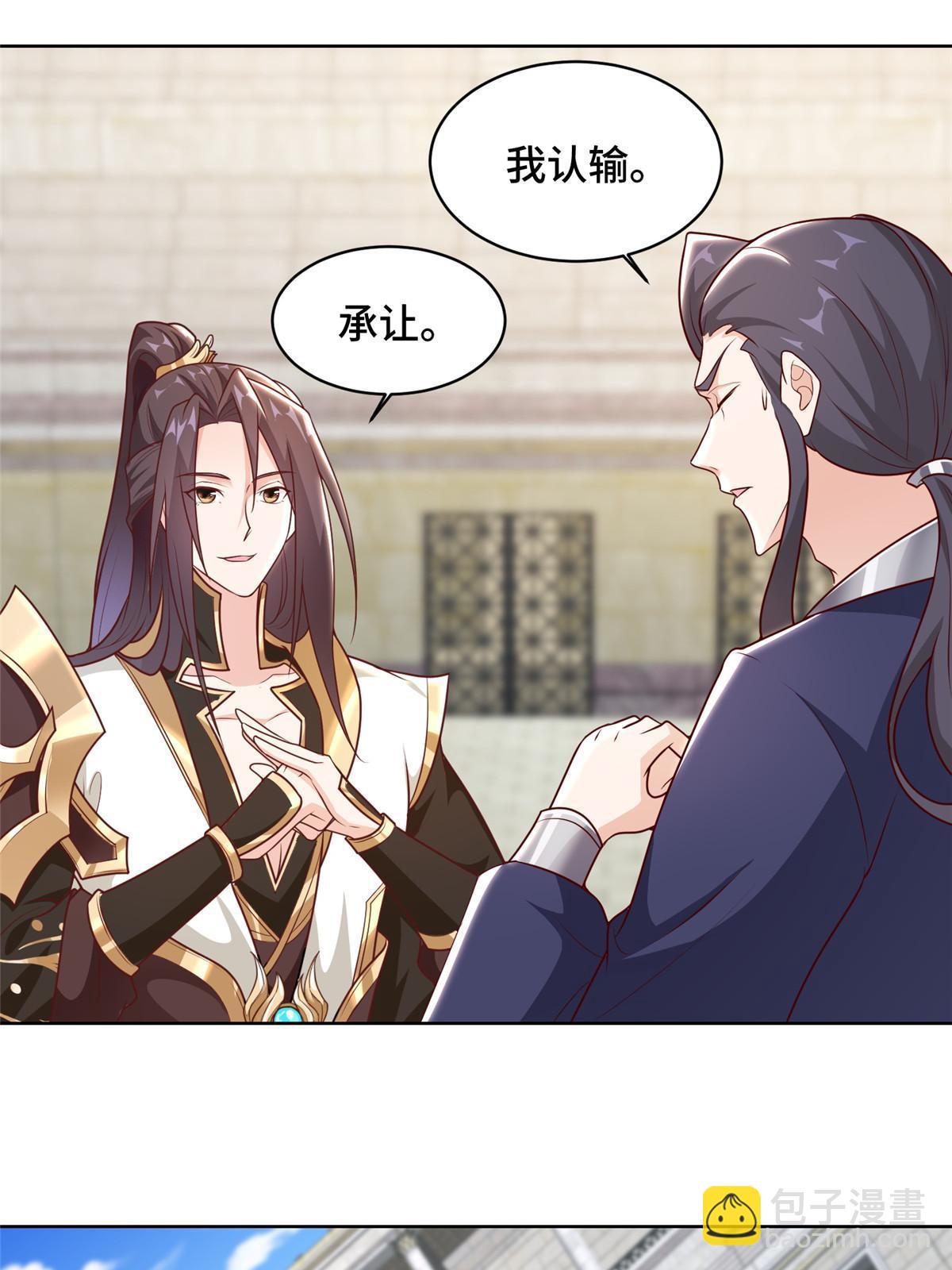 253 黑牙进阶-第258话