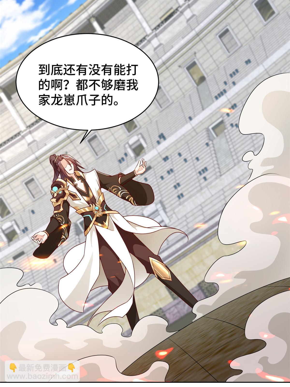253 黑牙进阶-第258话