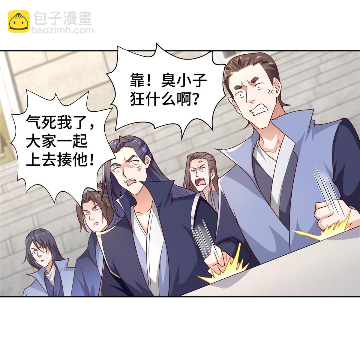 253 黑牙进阶-第258话