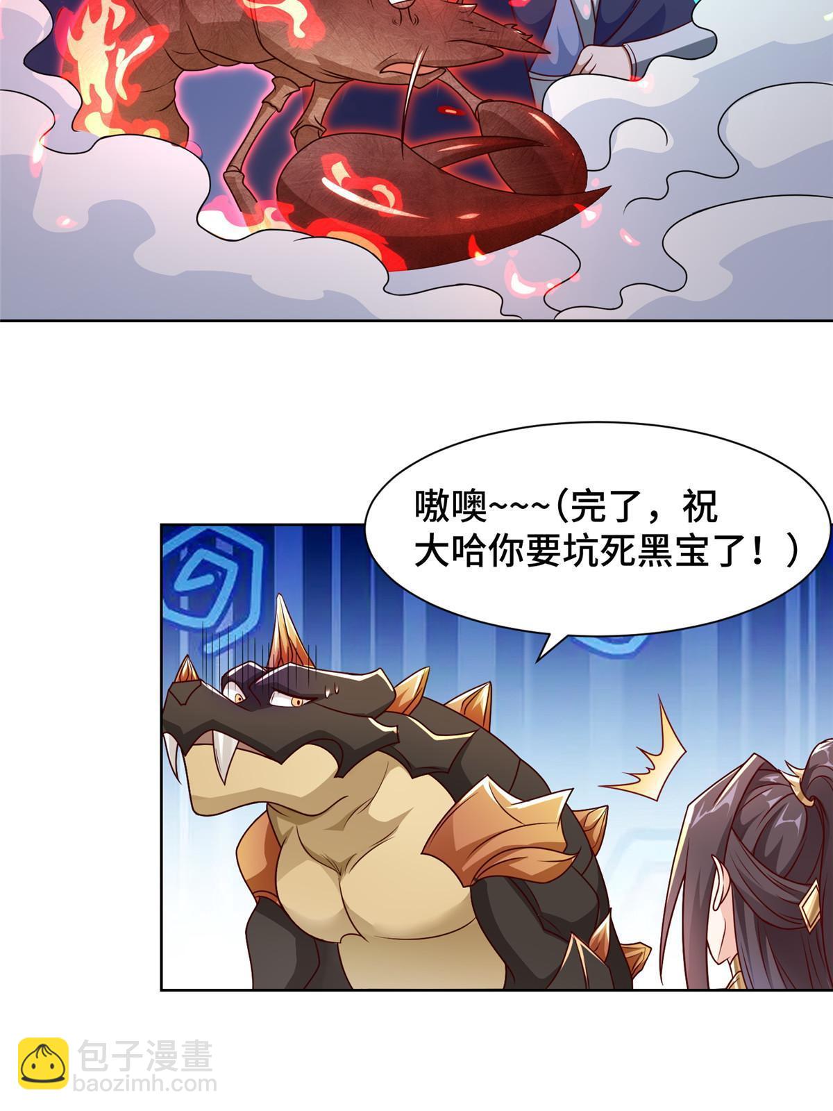 253 黑牙进阶-第258话