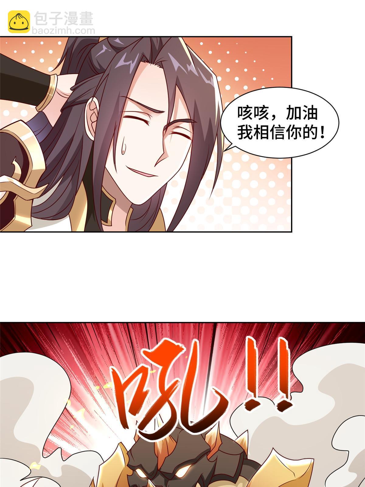 253 黑牙进阶-第258话
