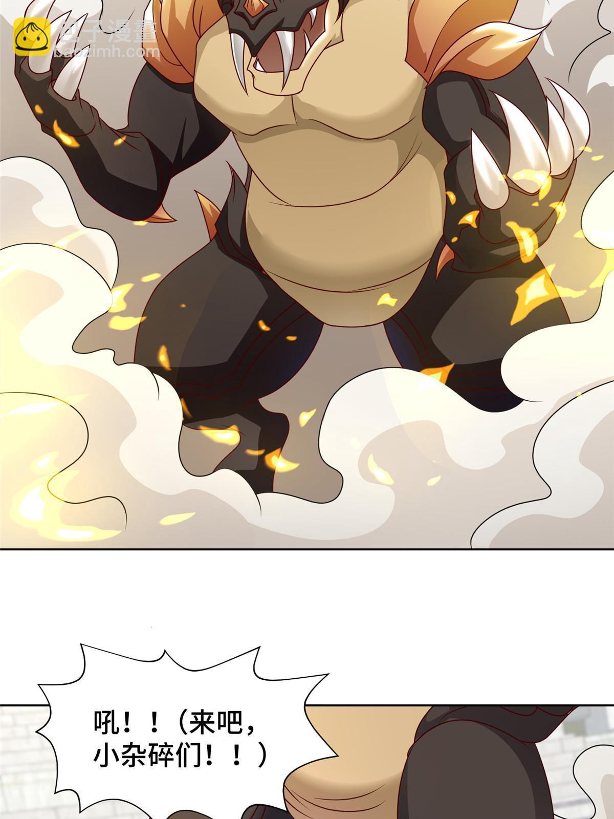 253 黑牙进阶-第258话