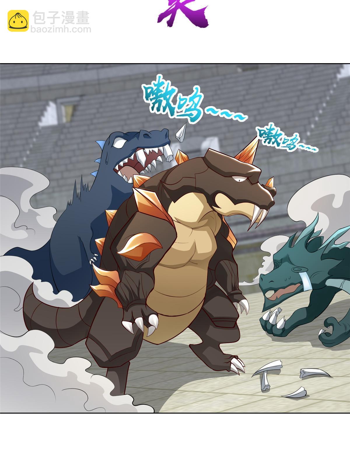 253 黑牙进阶-第258话