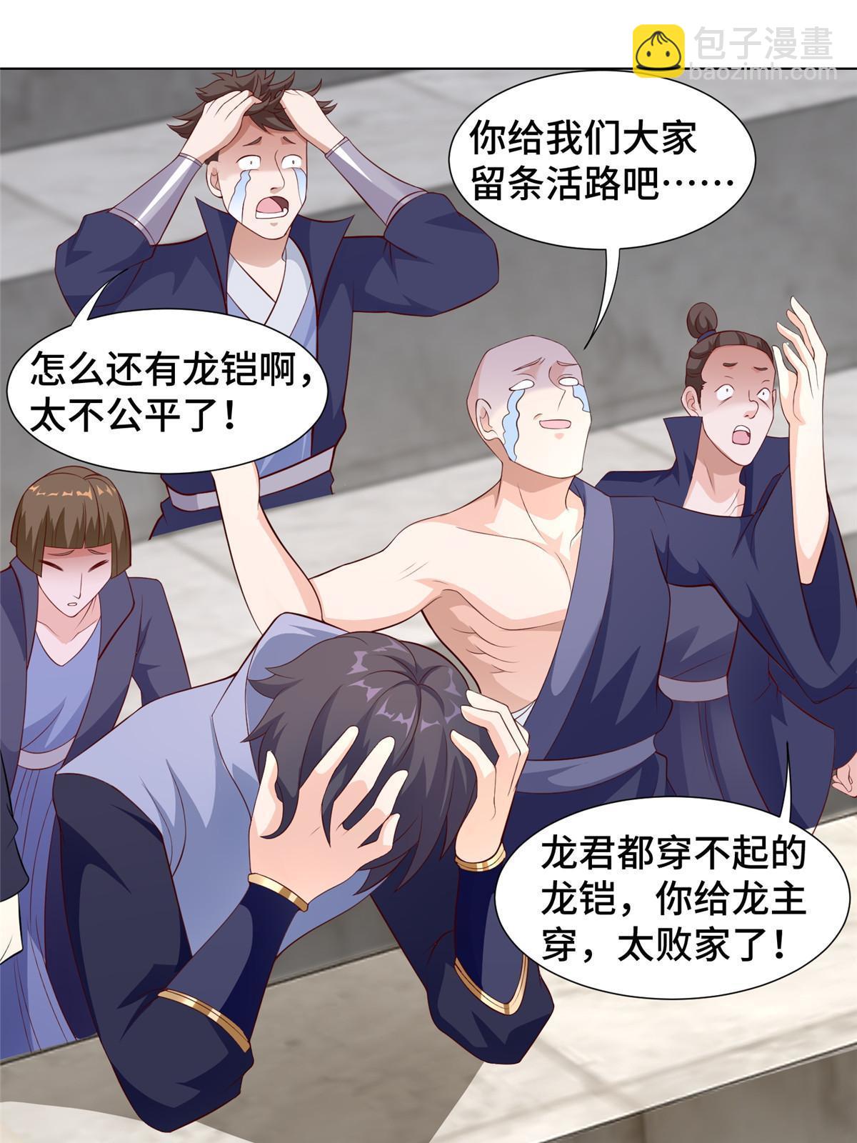 253 黑牙进阶-第258话