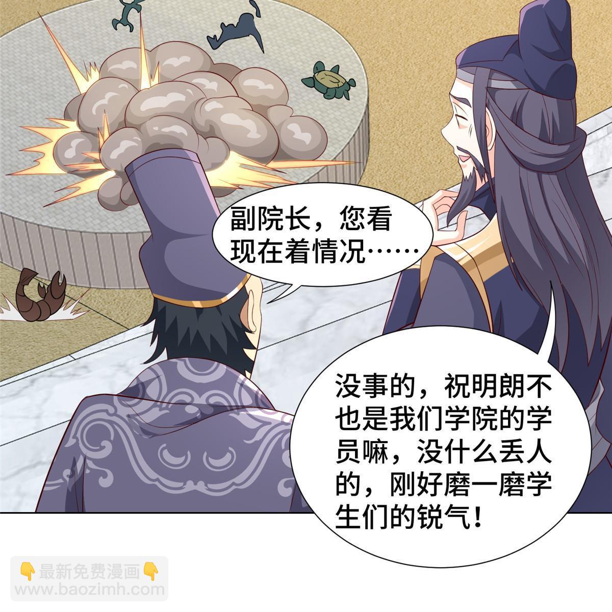 253 黑牙进阶-第258话