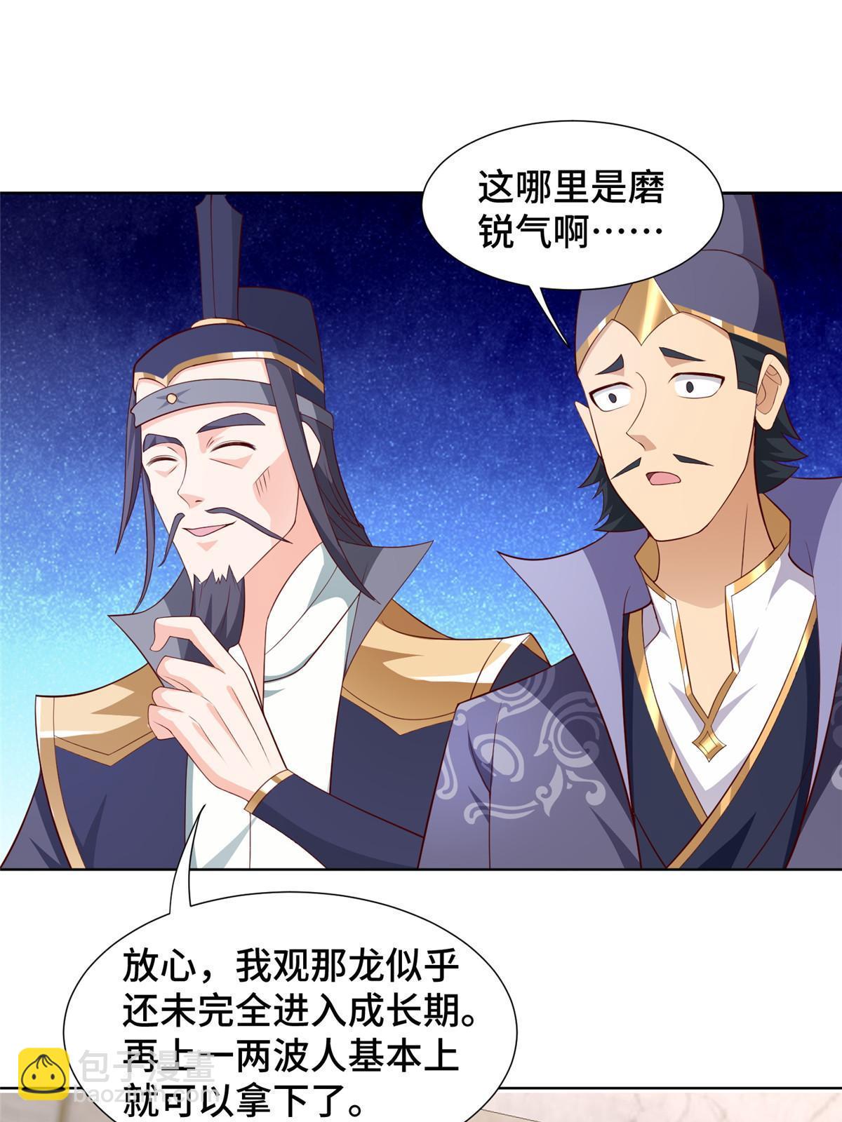 253 黑牙进阶-第258话