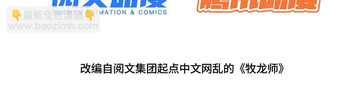253 黑牙进阶-第258话