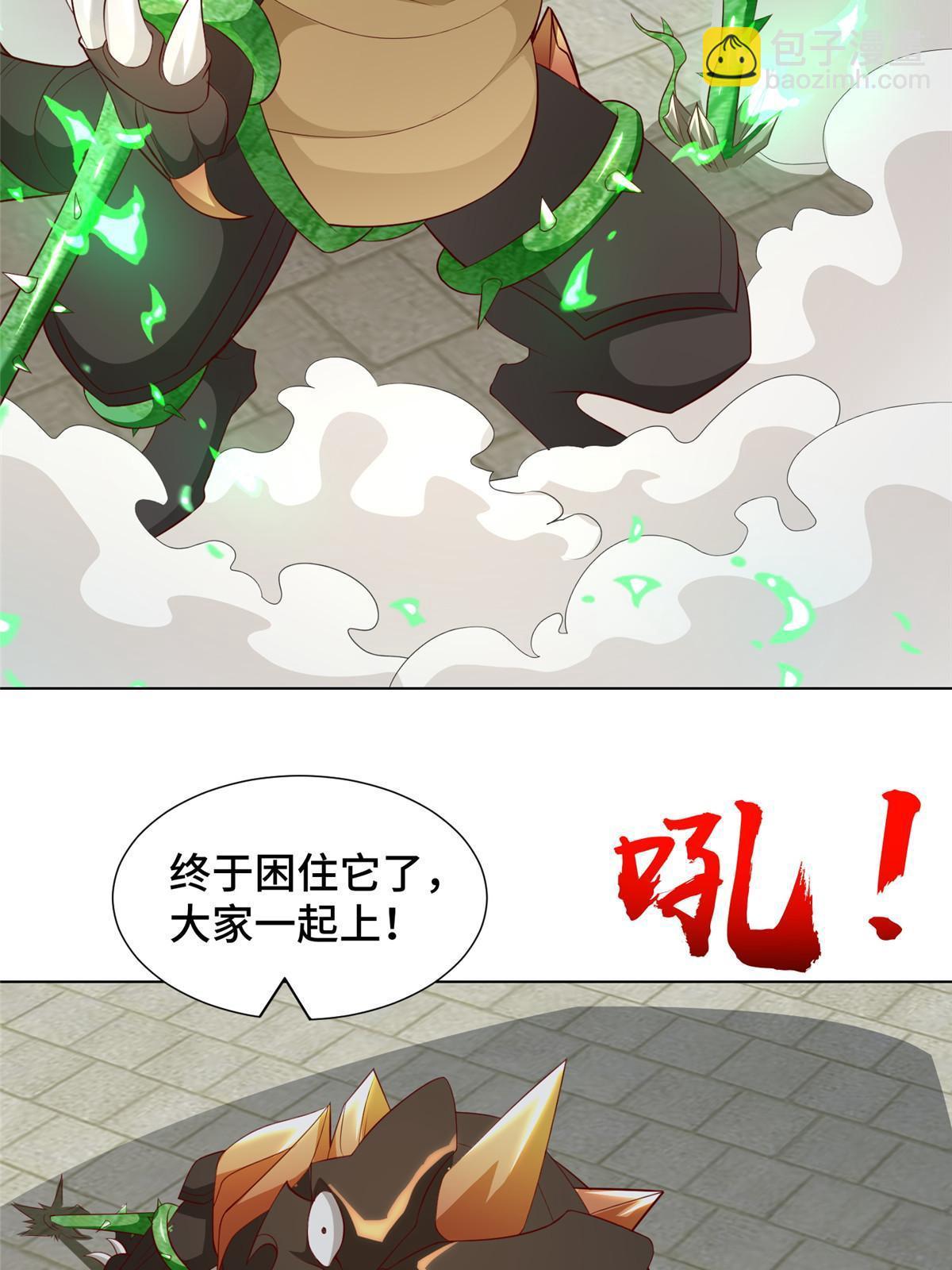 253 黑牙进阶-第258话