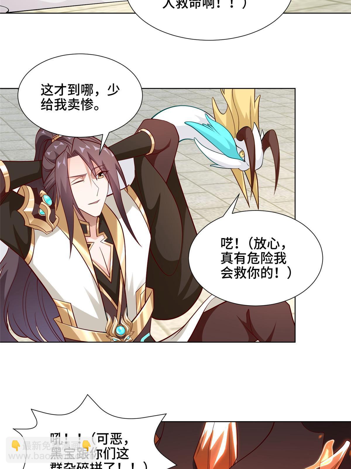 253 黑牙进阶-第258话