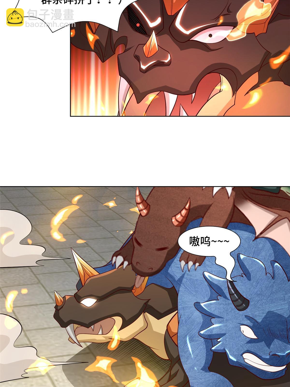 253 黑牙进阶-第258话
