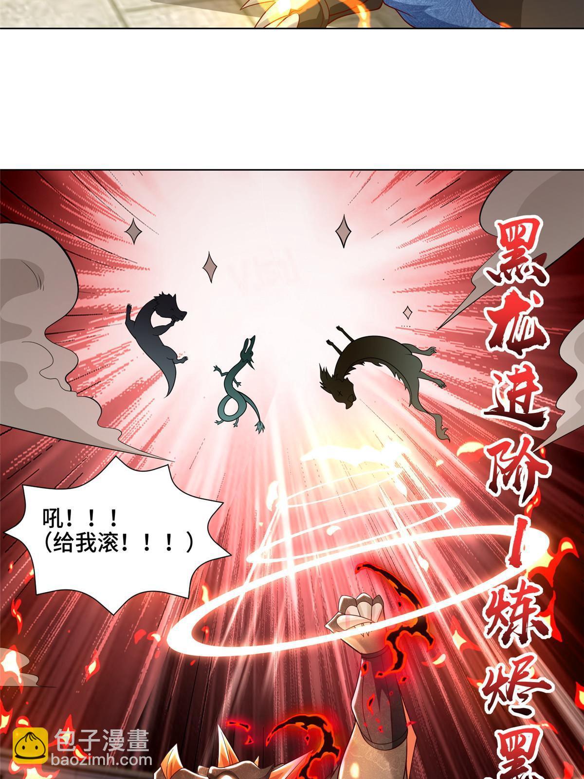 253 黑牙进阶-第258话