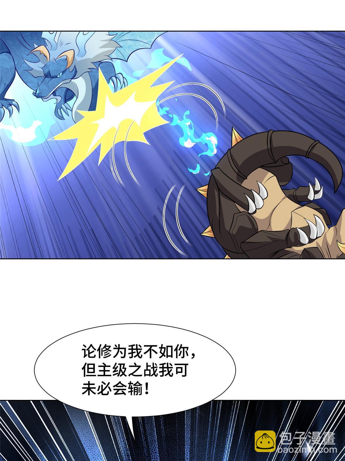 253 黑牙进阶-第258话