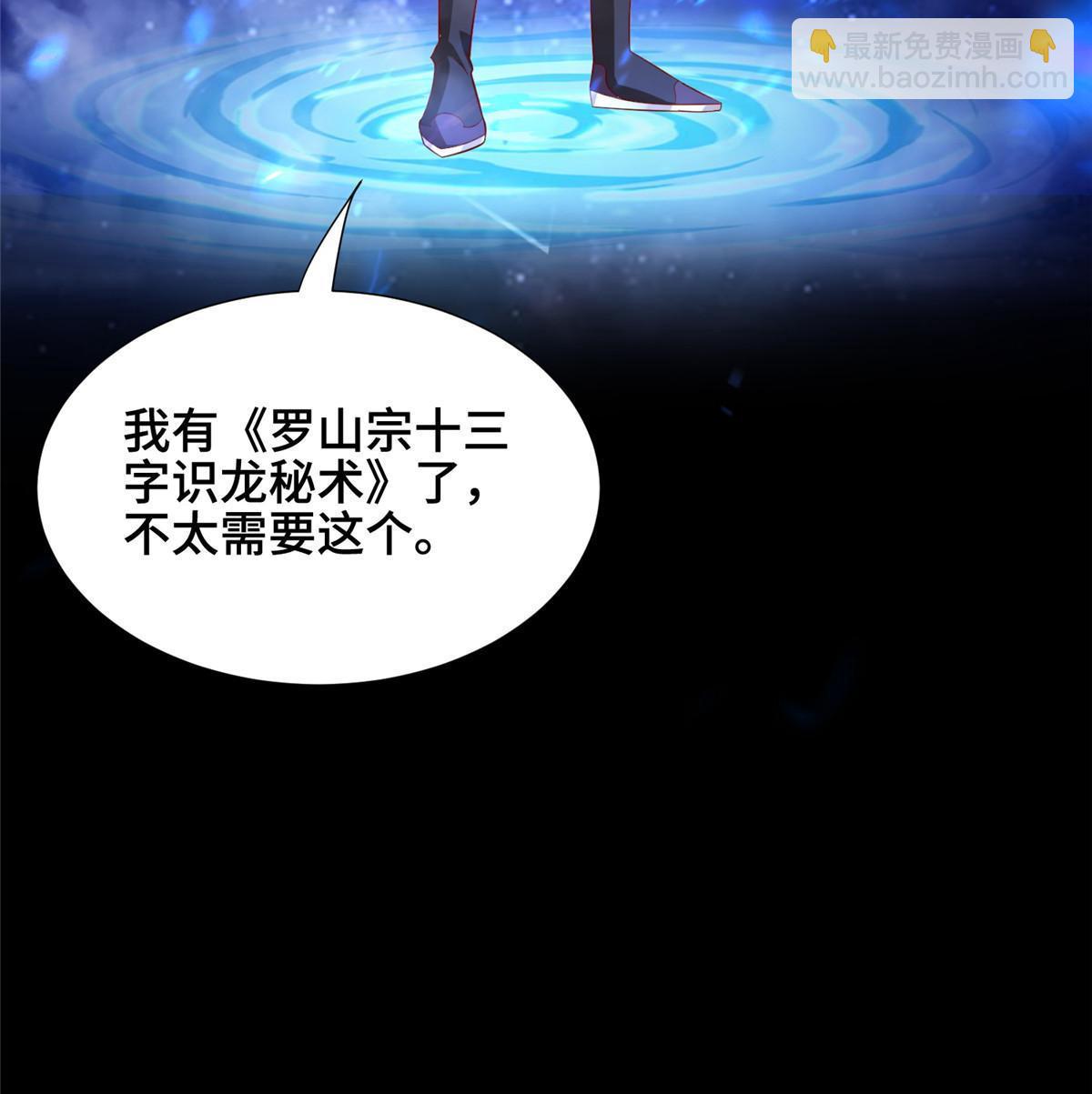 255 丫鬟&ldquo;小昙花&rdquo;(1/2)-第260话