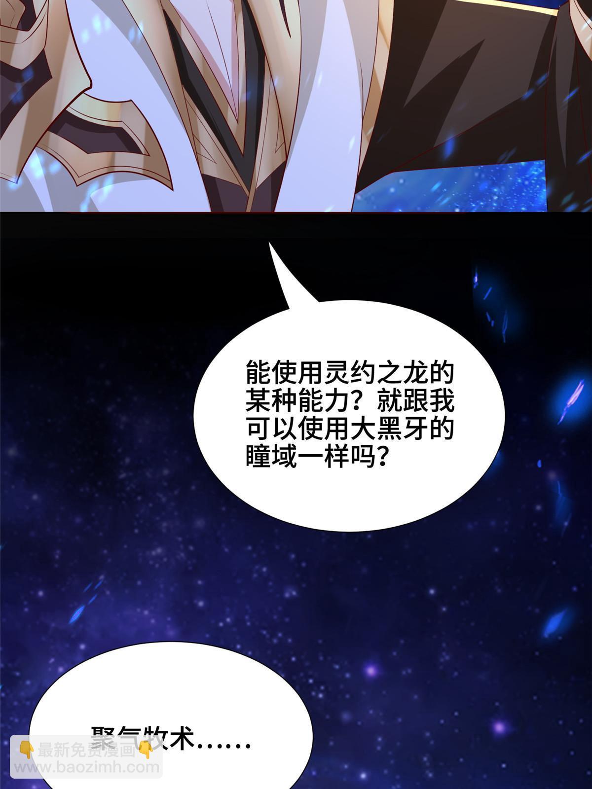 255 丫鬟&ldquo;小昙花&rdquo;(1/2)-第260话