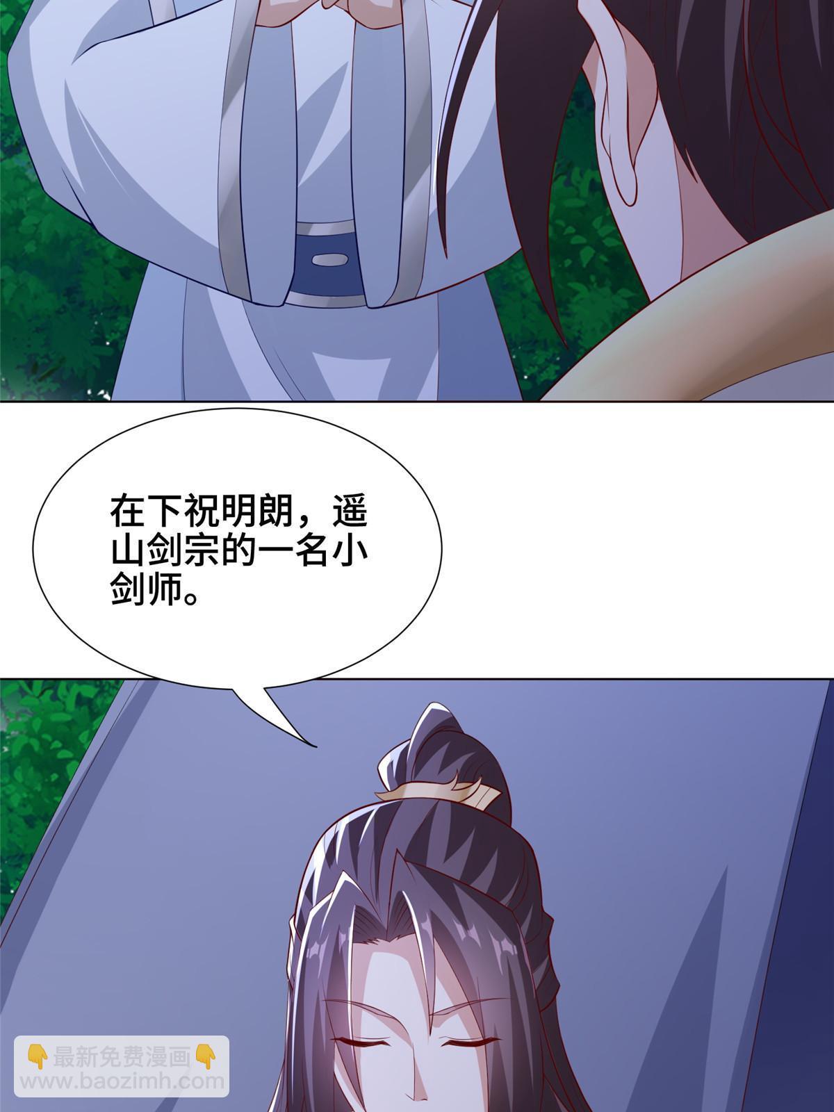 255 丫鬟&ldquo;小昙花&rdquo;(1/2)-第260话