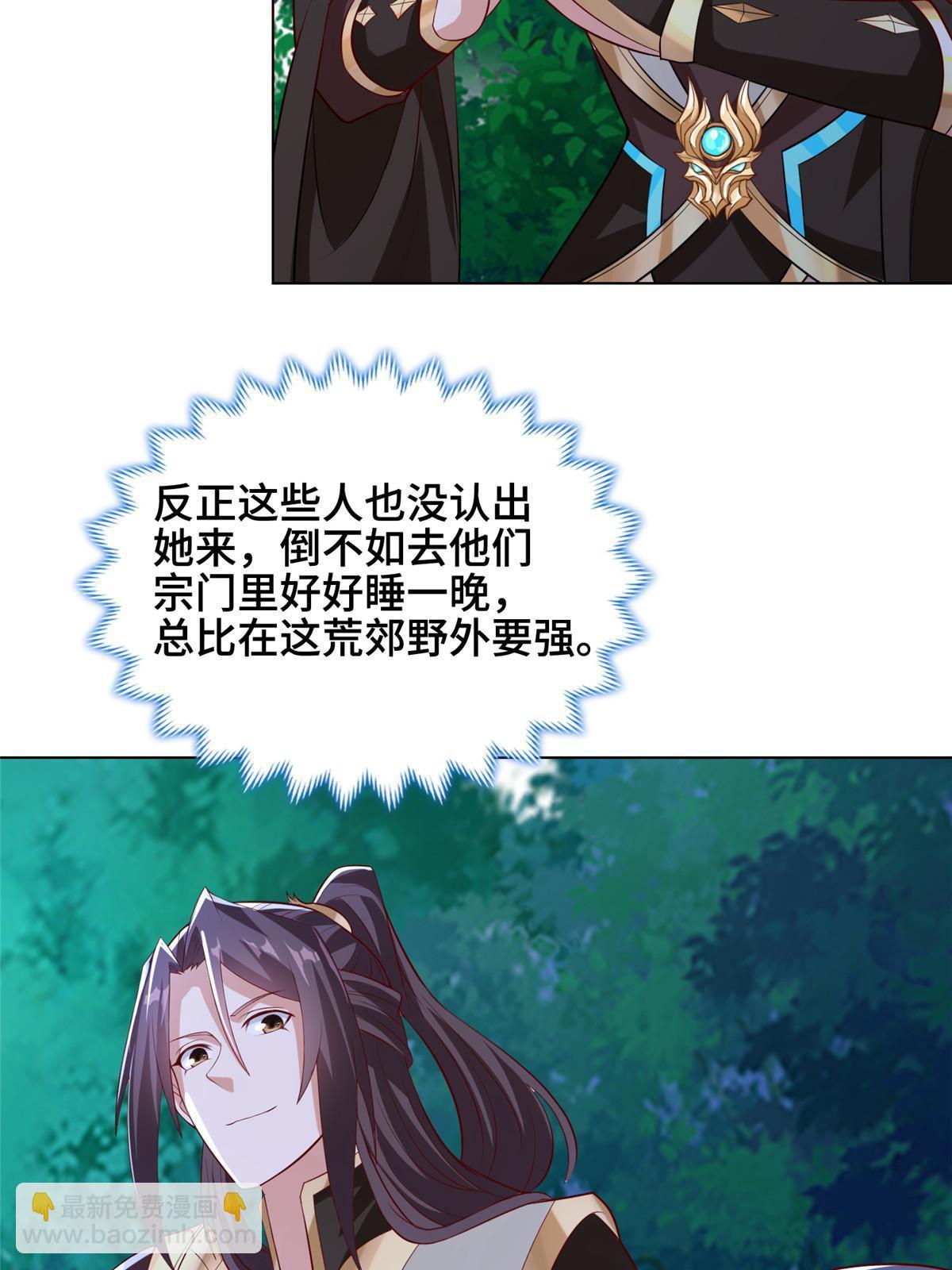 255 丫鬟&ldquo;小昙花&rdquo;(1/2)-第260话