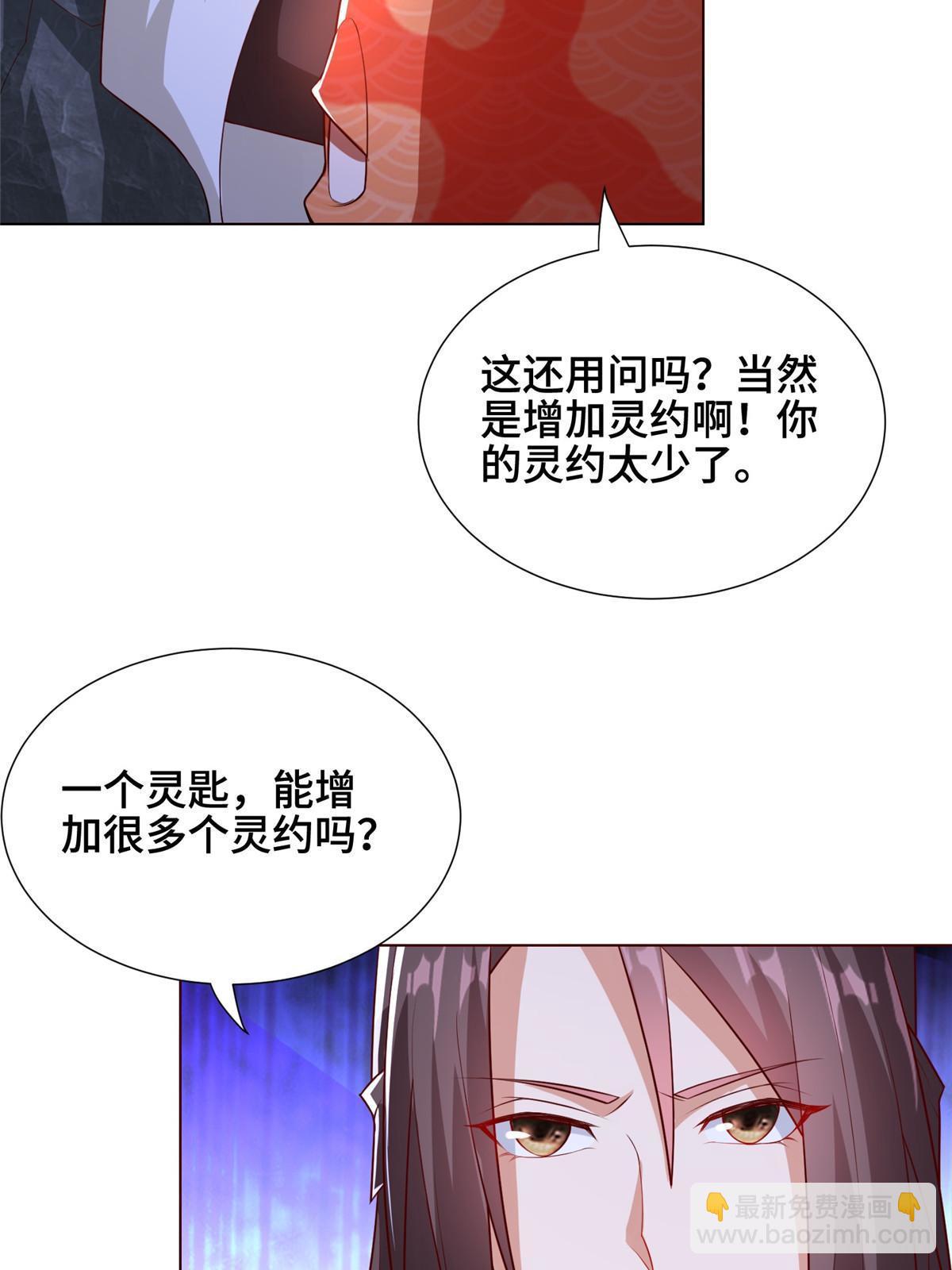 255 丫鬟&ldquo;小昙花&rdquo;(1/2)-第260话