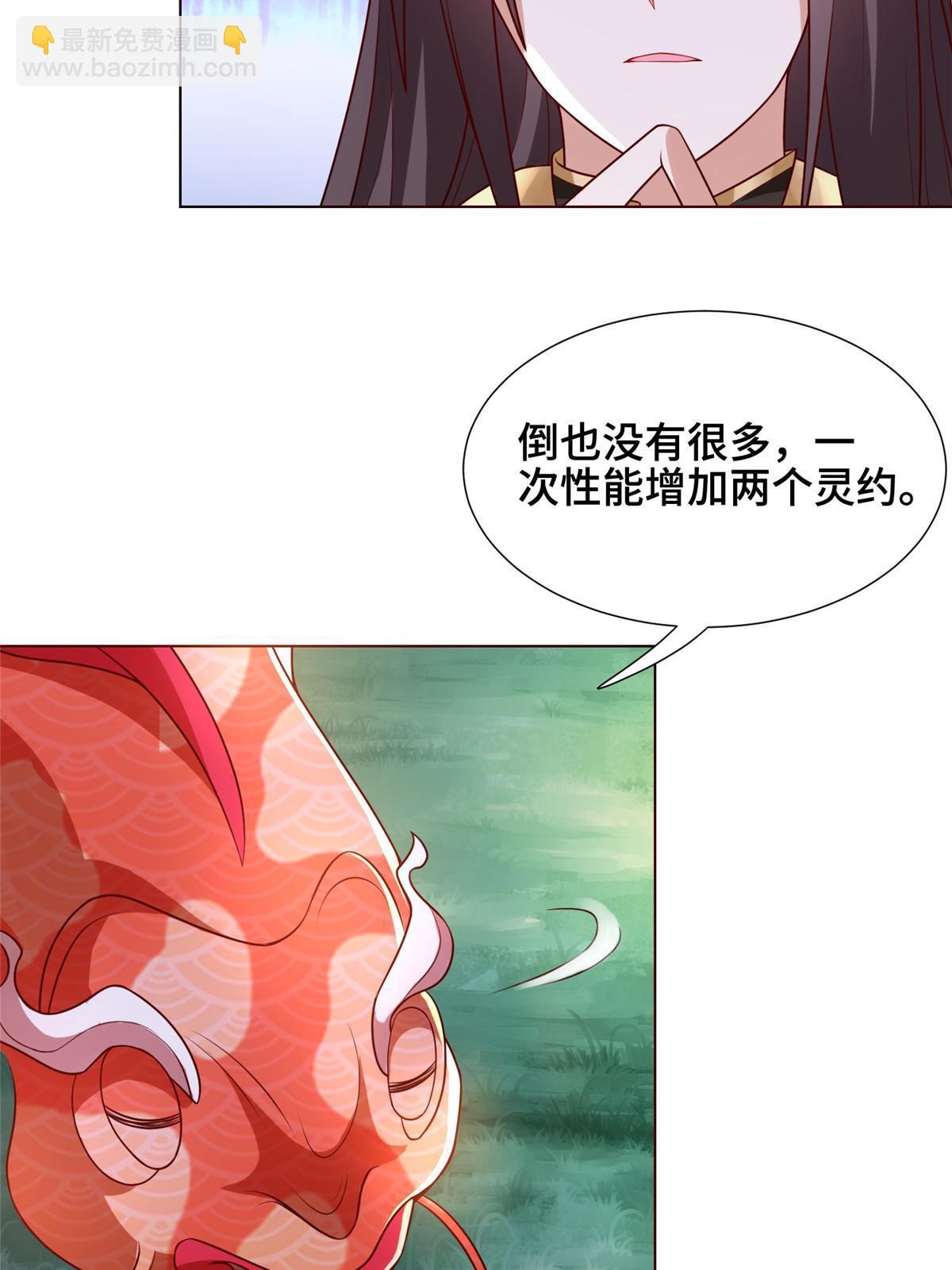 255 丫鬟&ldquo;小昙花&rdquo;(1/2)-第260话