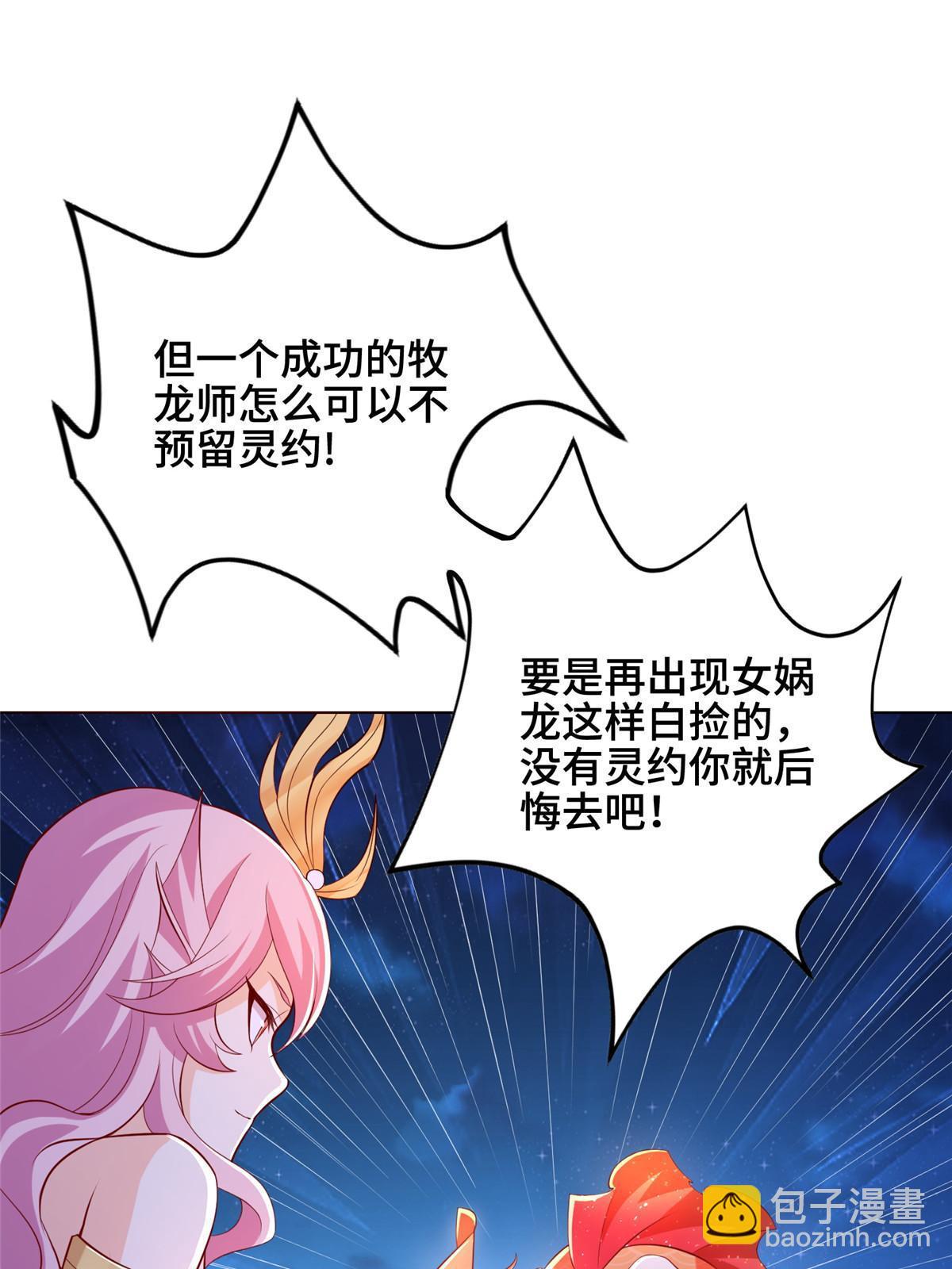 255 丫鬟&ldquo;小昙花&rdquo;(1/2)-第260话
