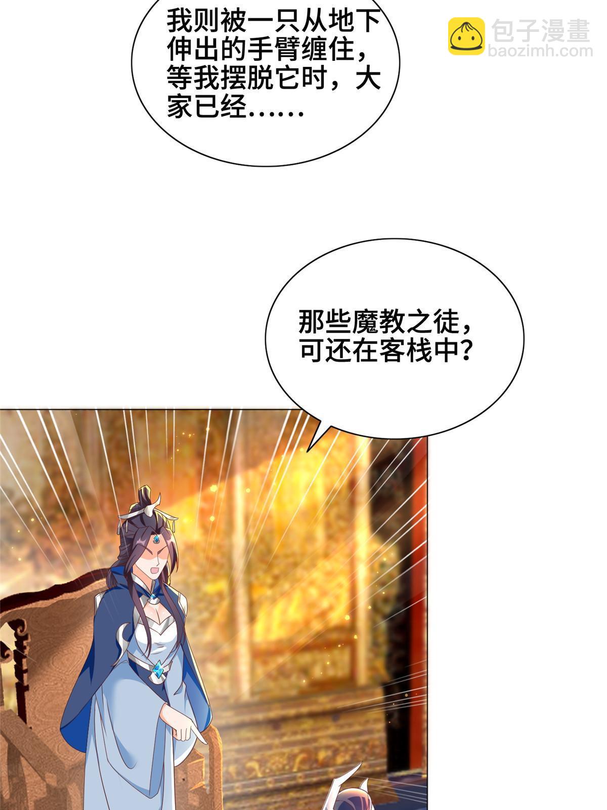 257 众矢之的(1/2)-第262话